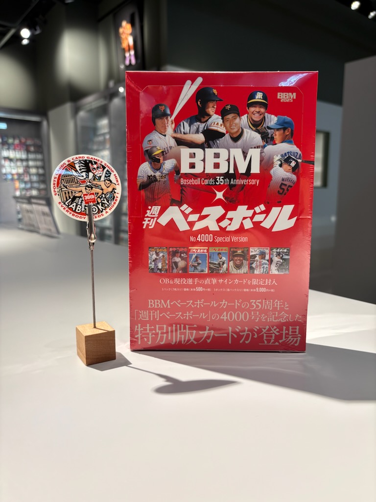 新商品入荷情報①】 BBMカード35周年&週刊ベースボール 4000号記念