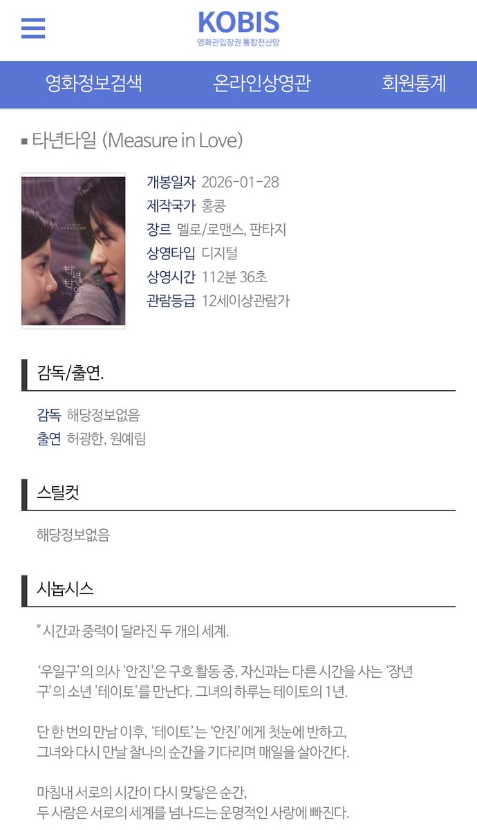 허광한 영화 <타년타일> 1/28 한국 개봉.ᐟ.ᐟ