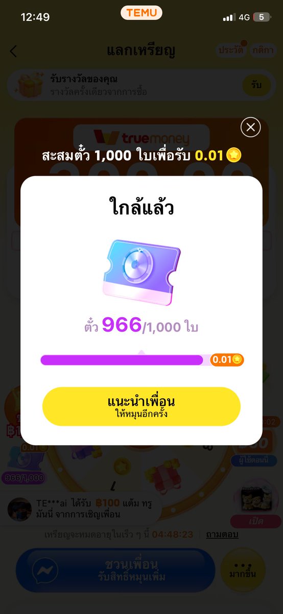 ช่วยกดหน่อยย เดะคืนนี้มาแจกโค้ดให้ส่วนตัว4เว็บ ใครกดแล้วเม้นบอกเลย♥️

🎉รับทรูมันนี่สูงสุด ฿100.00! 🎁คุณมีของขวัญจาก TEMU! คลิกและรับคำเชิญของฉันบน Temu เพื่อแลกทรูมันนี่ temu.com/s/NqAJANA4vRSj…

#แจกจริง #เครดิตฟรี #แจกเครดิตฟรี #ทรูมันนี่