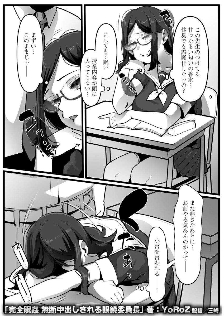 完全に睡眠に落ちているJKに歪んだ性欲ぶつけまくる完全睡眠姦!!(1/6) 