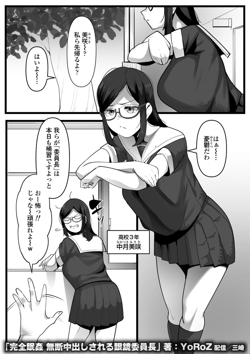 完全に睡眠に落ちているJKに歪んだ性欲ぶつけまくる完全睡眠姦!!(1/6) 