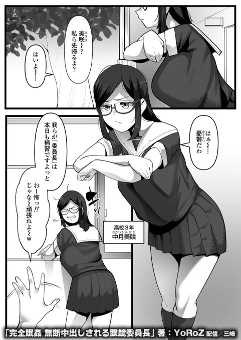 完全に睡眠に落ちているJKに歪んだ性欲ぶつけまくる完全睡眠姦!!(1/6)