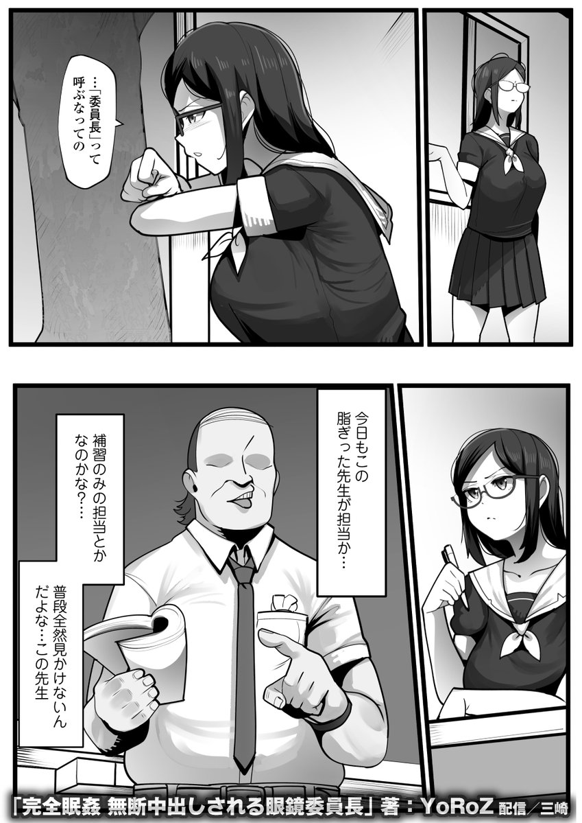 完全に睡眠に落ちているJKに歪んだ性欲ぶつけまくる完全睡眠姦!!(1/6) 