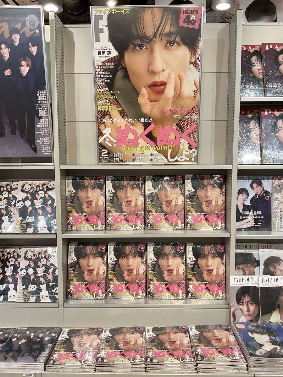 4F BOOK 】 1/8発売『#FINEBOYS 2026年2月号』 表紙を飾るのは