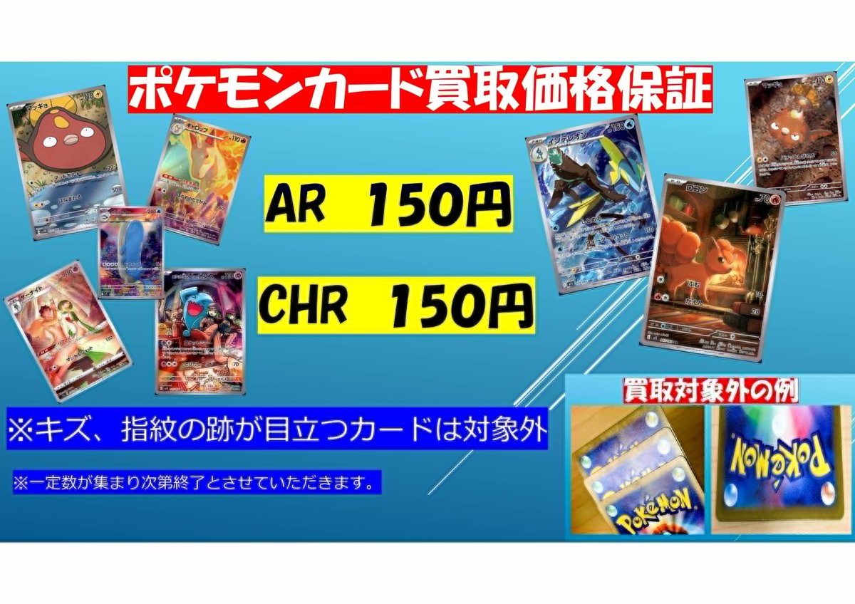 AR、CHR 116枚 ※おまけ付き mqdefault.jpg