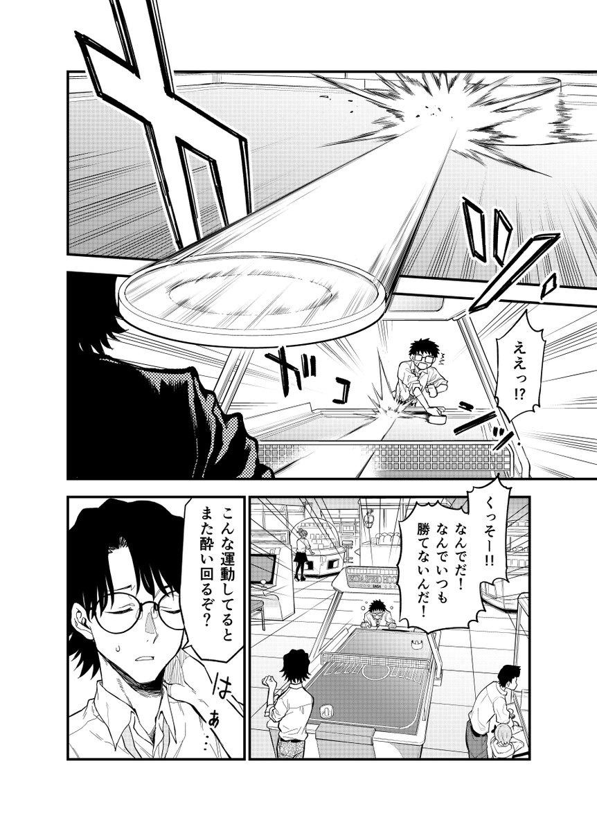 【宣伝】発売中のゲッサン2月号に「平成ヲタクリメンバーズ」第33話「涼宮ハルヒの消失」載ってます!和田と佐羽田が親友に!そして日向葵は… 