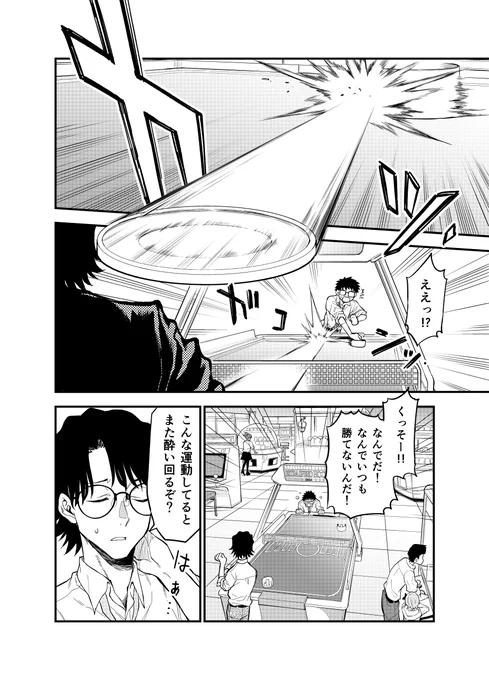 【宣伝】発売中のゲッサン2月号に「平成ヲタクリメンバーズ」第33話「涼宮ハルヒの消失」載ってます!和田と佐羽田が親友に!そして日向葵は… 
