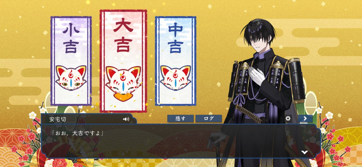 Post by 瀬木 @ 西1 イ48b on X: うれしそう