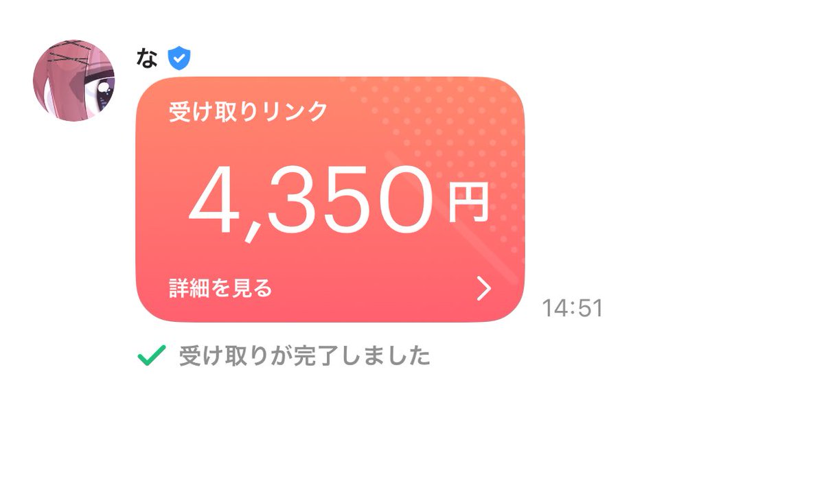 貰いましたありがとうございます
愛してる