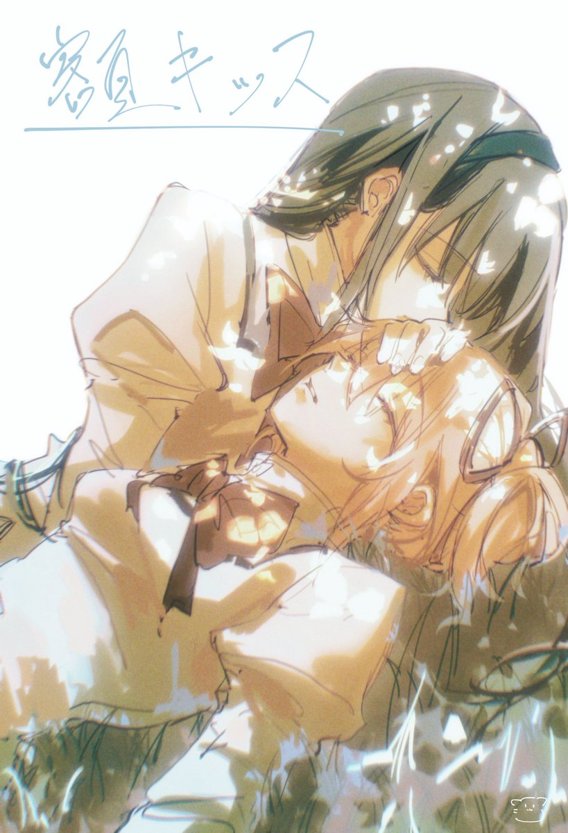 wlyuzu's tweet image. 額角上的吻
#ほむまど