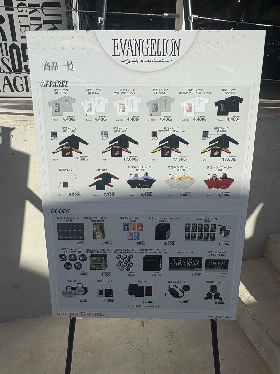 IBI_DesignWork's tweet photo. 画像追加。
平日初日とあって品は豊富に有りましたが…チラホラ目的来店のファンの方を見かけたので、早めに行かれるのがベターですかね。
個人的には集合パネルが秀逸で、実物見て即買おう!となりました笑 日本のコラボ企画でもこういった描き下ろしが見たい。
#エヴァ
#エヴァンゲリオン
#ANiMEL https://t.co/IA4Q3EhuvG