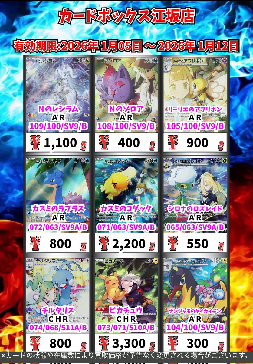 arまとめ売り　Nのゾロア　Nのレシラム　フリーザ　リーリエのアブリボン Nのレシラム Nのゾロア ARヴィンテージ