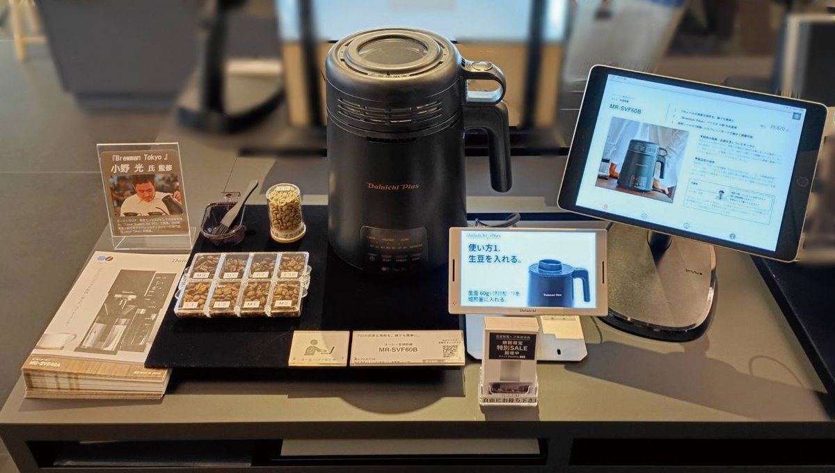 ダイニチ工業株式会社 (@dainichi_co_jp) / Posts / X