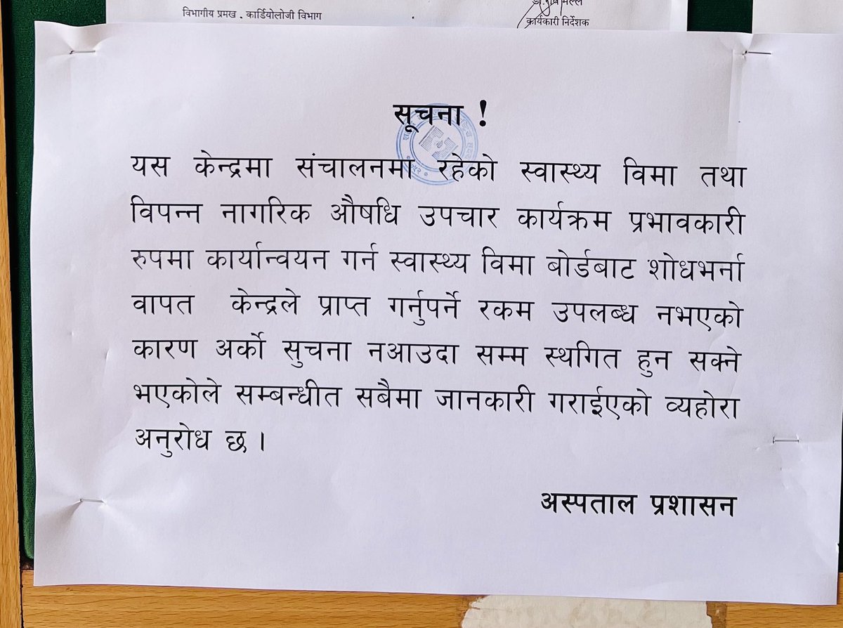 नेपाल सरकार र स्वास्थ्य विमा बोर्डले यता गम्भिर रूपमा ध्यान दिनुपर्ने देखियो यो सुचना शहिद गंगालाल अस्पतालको सुचना पाटिमा टाँसीएको छ ! <a href="/bbcnepali/">BBC News Nepali</a> <a href="/RONBupdates/">Routine of Nepal banda</a>  <a href="/PM_nepal_/">PMO</a>  @righttoinf