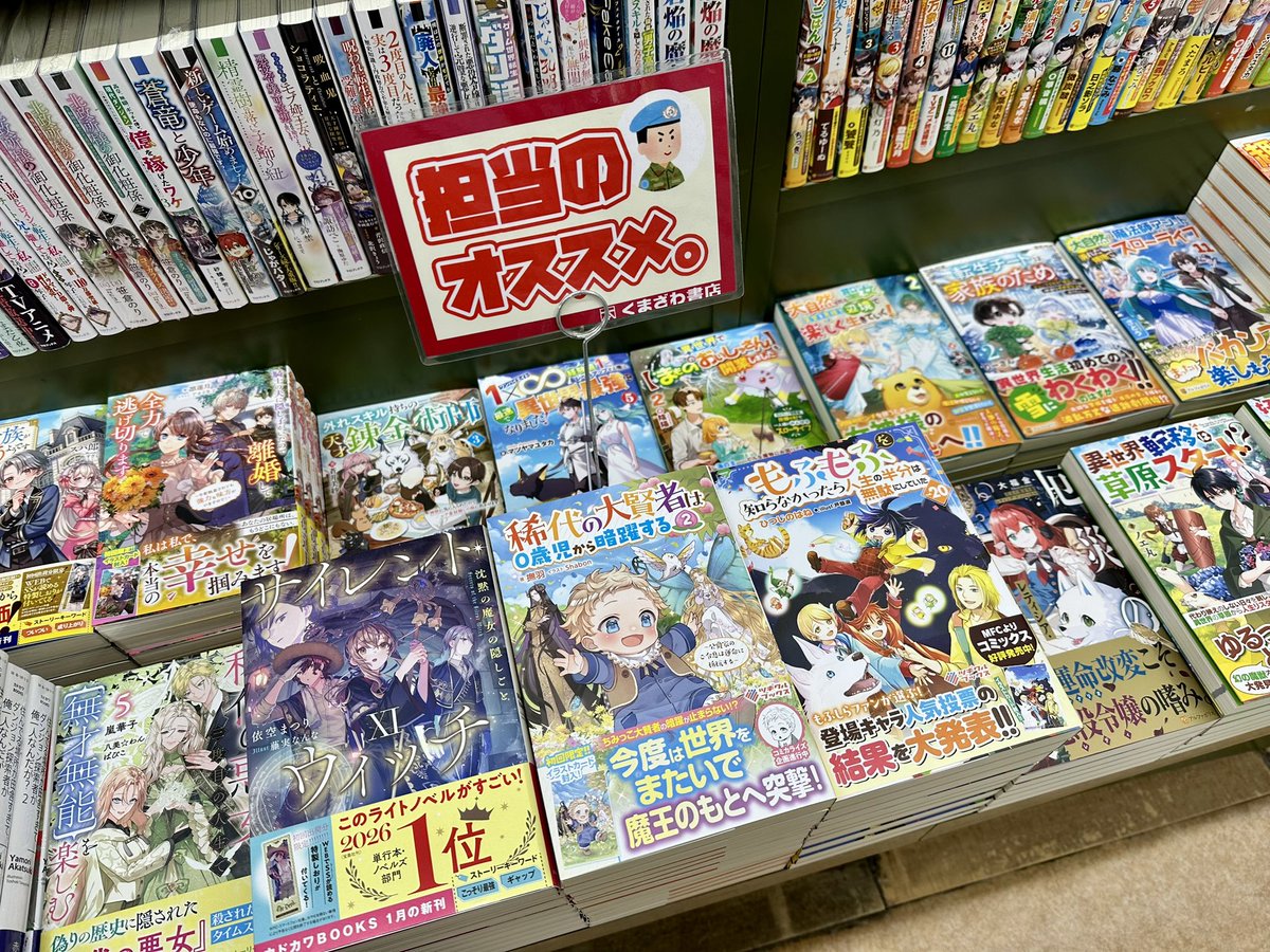 お値下げ⭐︎既読本⭐︎まとめ売り３０冊セット 平積み＆オススメPOPありがとうございます✨売れてほしいー(人>д<*)