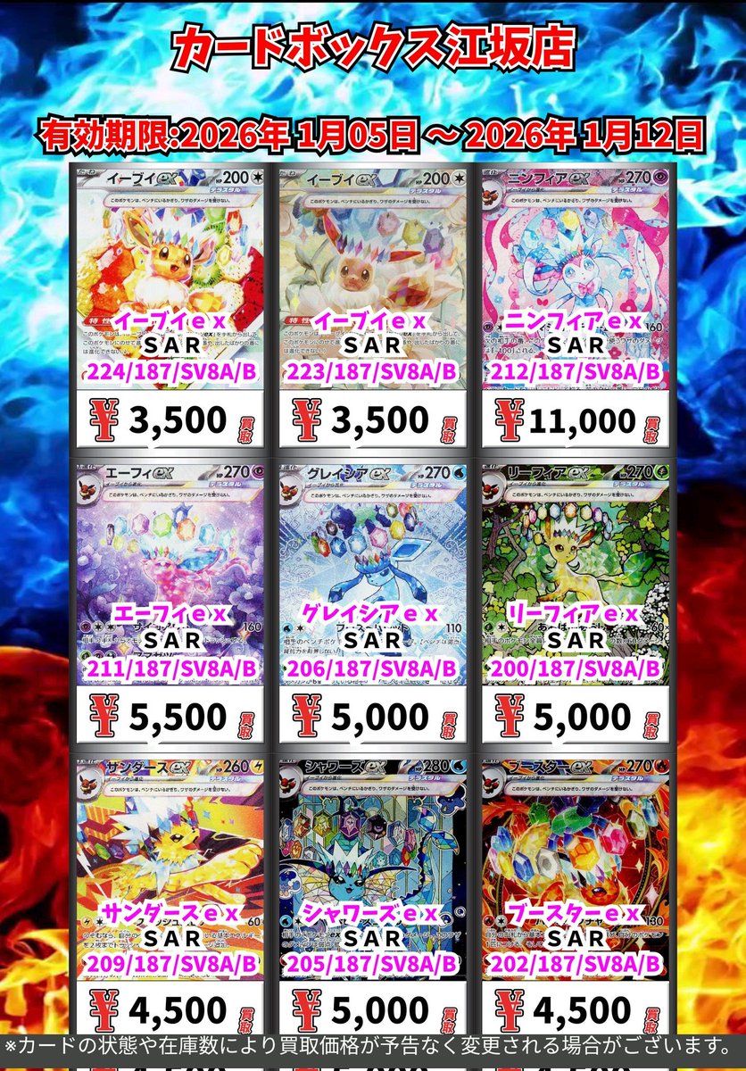 グレイシアex エーフィex イーブイex まとめ売り3点セット(当日発送可) グレイシアex sar イーブイex sar×3 まとめ売り - メルカリ