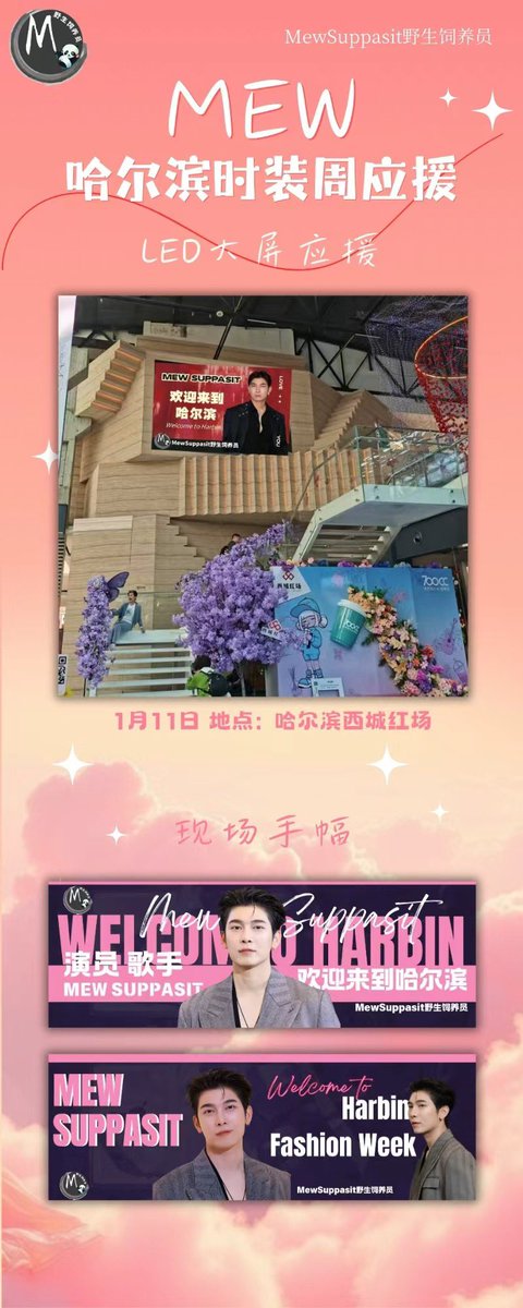 MewSuppasit まとめ売り 따수워🤧🤧🤧🤧🤧 @MSuppasit #MewSuppasit #มิวศุภศิษฏ์ ︎︎︎︎