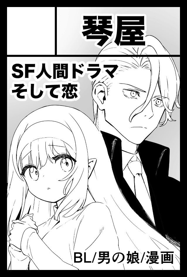 TheWingsofIf's tweet image. コミティアスペースいただきました！！
Ｍ26a
SFジャンルですが正直SF感は薄いかも？