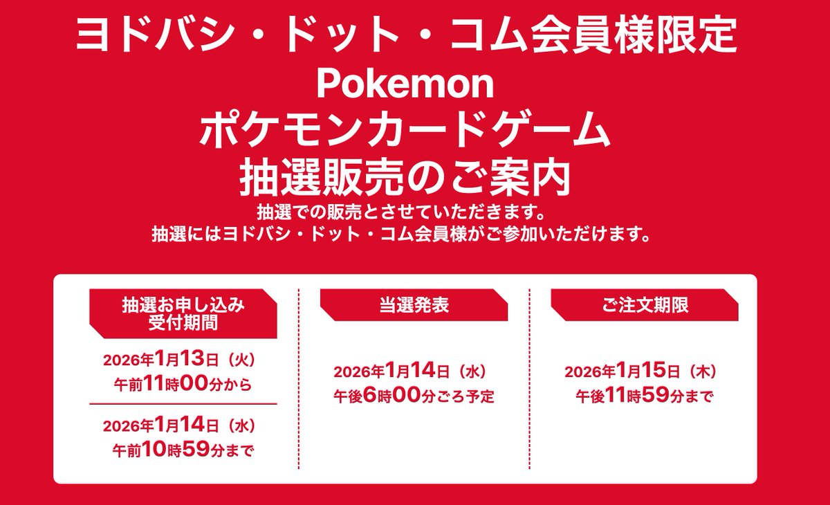 ポケモンカード まとめ売り　9月7日昼まで！ ポケカ予約速報【ムニキスゼロ】 (@pokecachan) / Posts / X