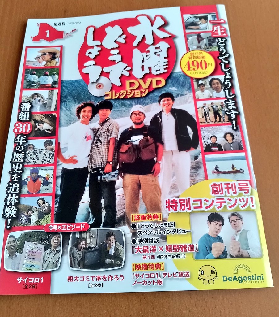 【水曜どうでしょう】創刊号どうでしょう本 Amazon.co.jp: 水曜どうでしょう 「どうでしょう本」創刊号 2004年大泉