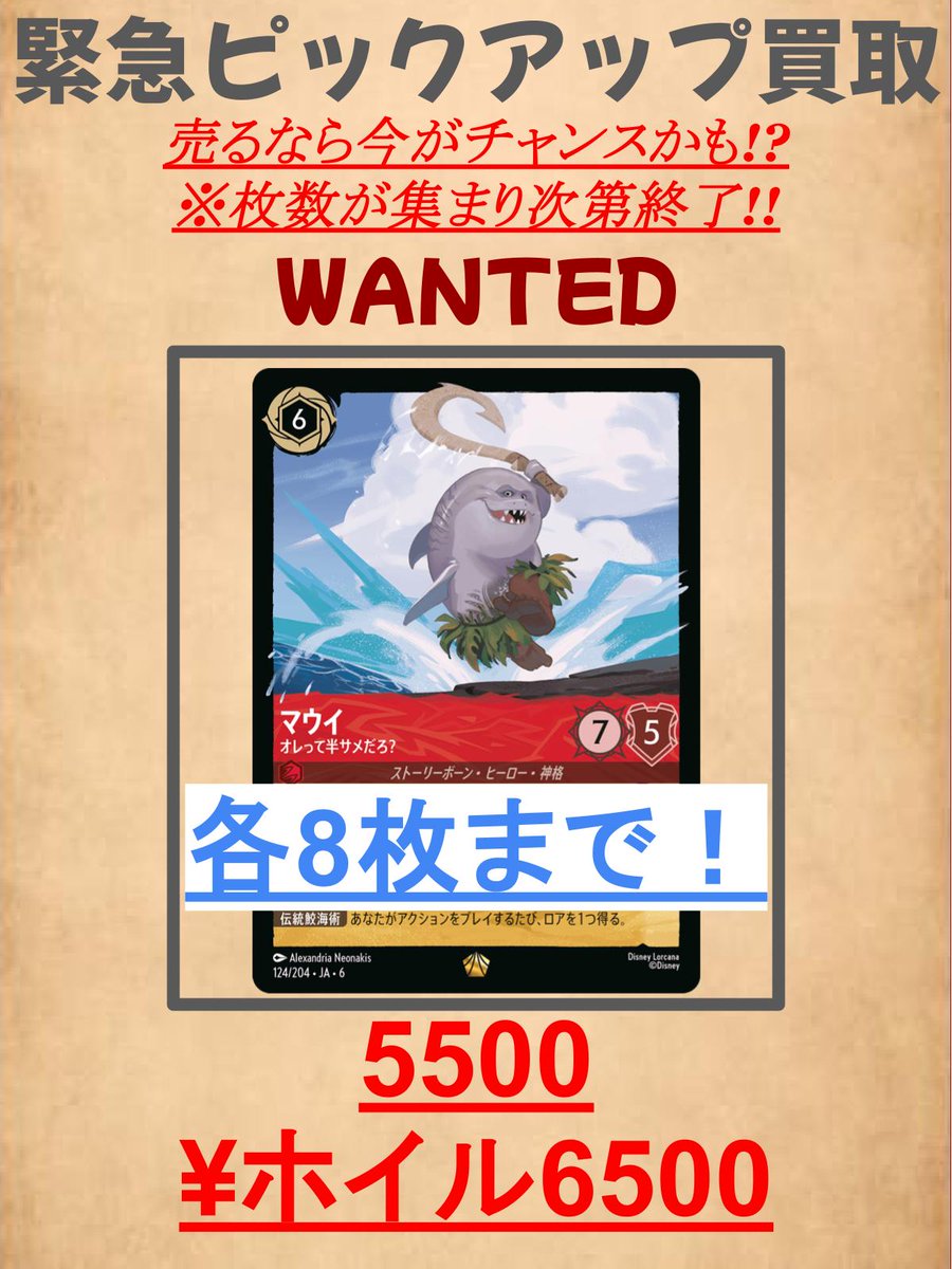 🐭👑ディズニー ロルカナ🎀🐭 移転先でもイルミニアの方々をお待ちして