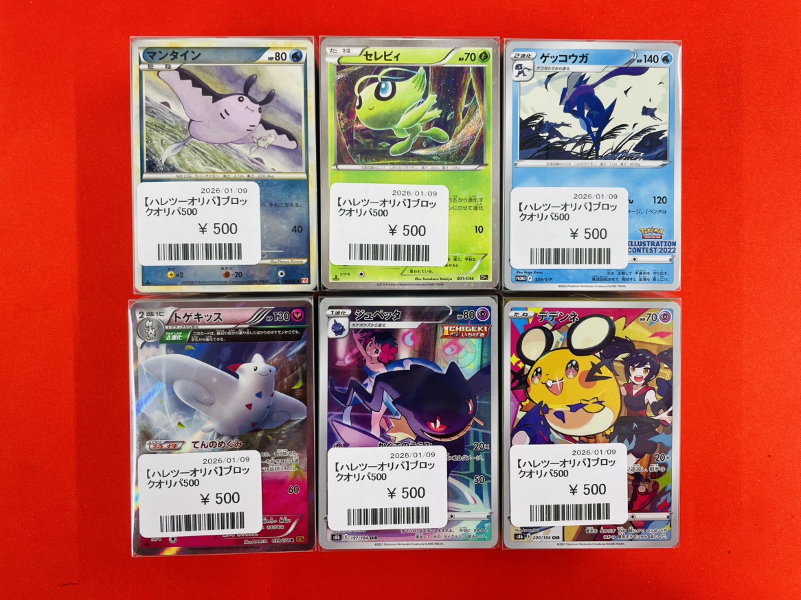 商品情報】 好評のブロックオリパ500verを販売チュウ‼️ 人気商品の