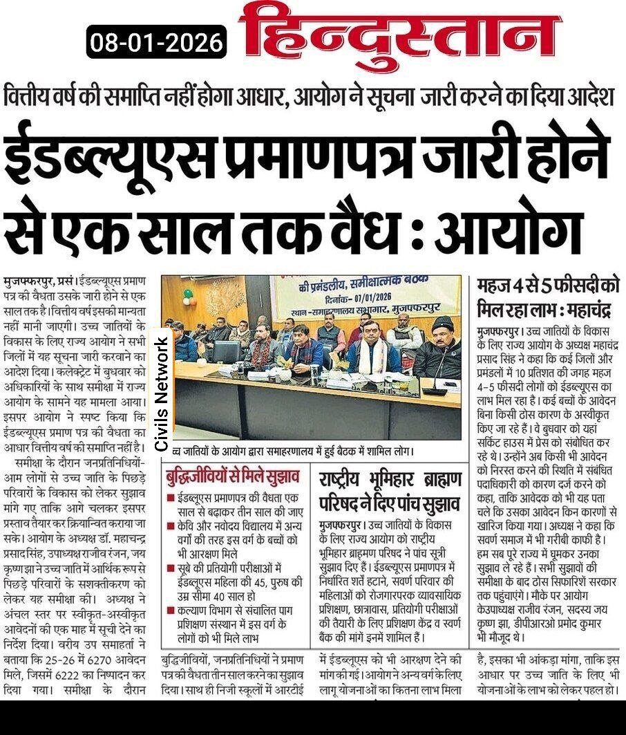 Sadrealam88's tweet photo. EWS में सरलीकरण ... जब बिहार में हो सकता है तो उत्तर प्रदेश और पूरा भारत में क्यों नहीं ...???
#EWS_Age_Relaxatiin https://t.co/D7aKUvdJT6