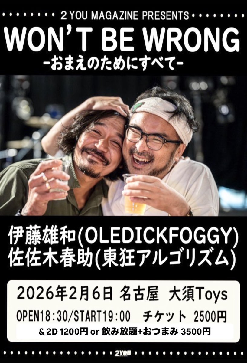 東狂アルゴリズムstaff (@higashinikuruu) / Posts / X