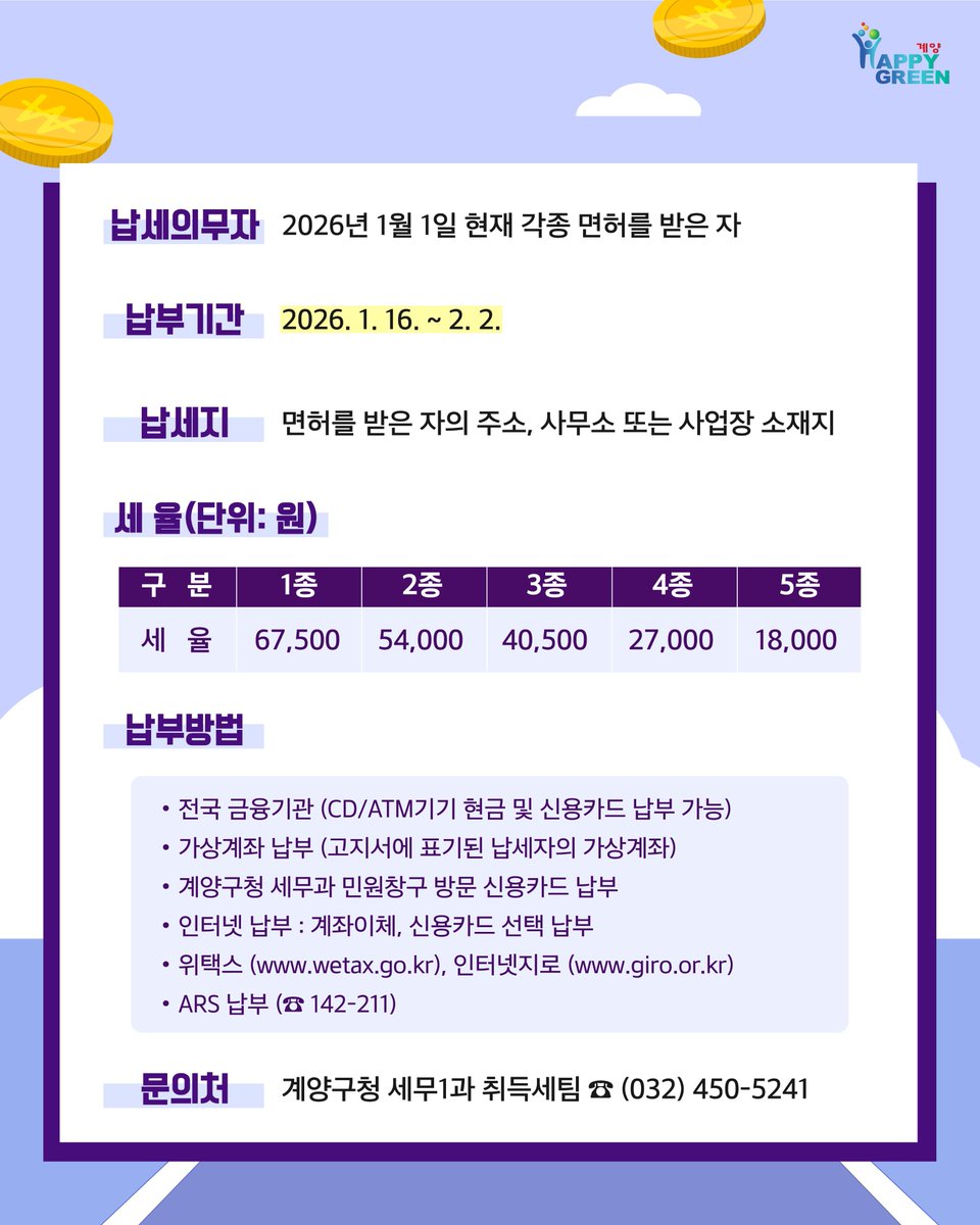 인천광역시 계양구 (@happy_gyeyang) on Twitter photo 