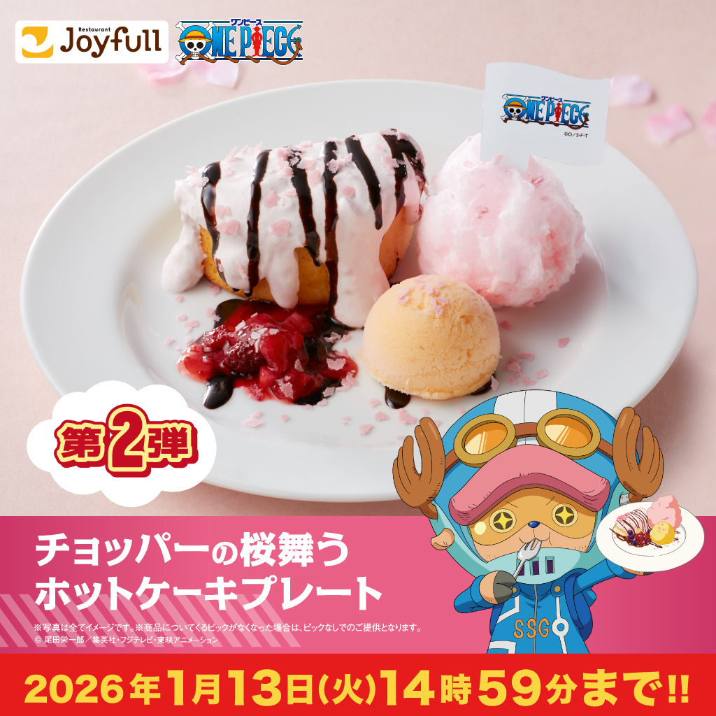 ワンピース 本日限定値下げ！パンケーキワンピース