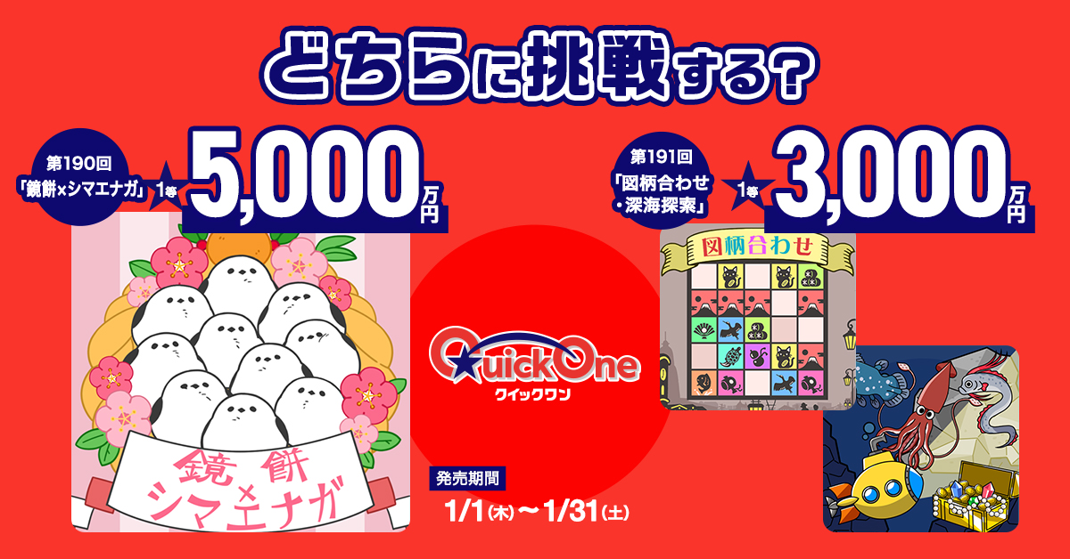 宝くじ公式アカウント (@takarakuji_qoo) / Posts / X