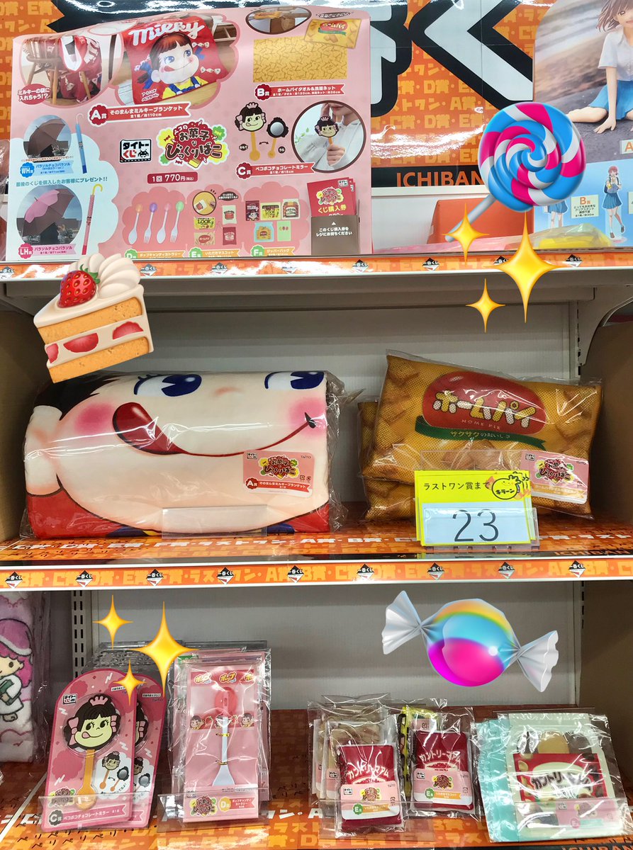 🌈#くじ 在庫情報🌈】 🍰🍰絶賛販売中🍰🍰 🎯#タイトーくじ
