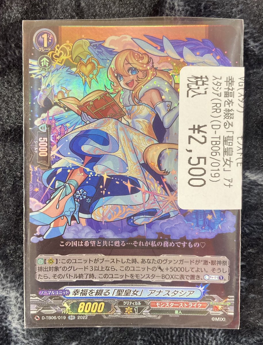 ドラスタオタ中 #ヴァンガード #モンスト