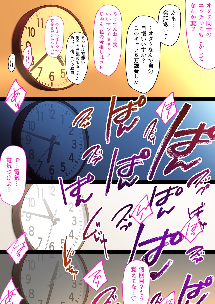 飛鳥 tweet media