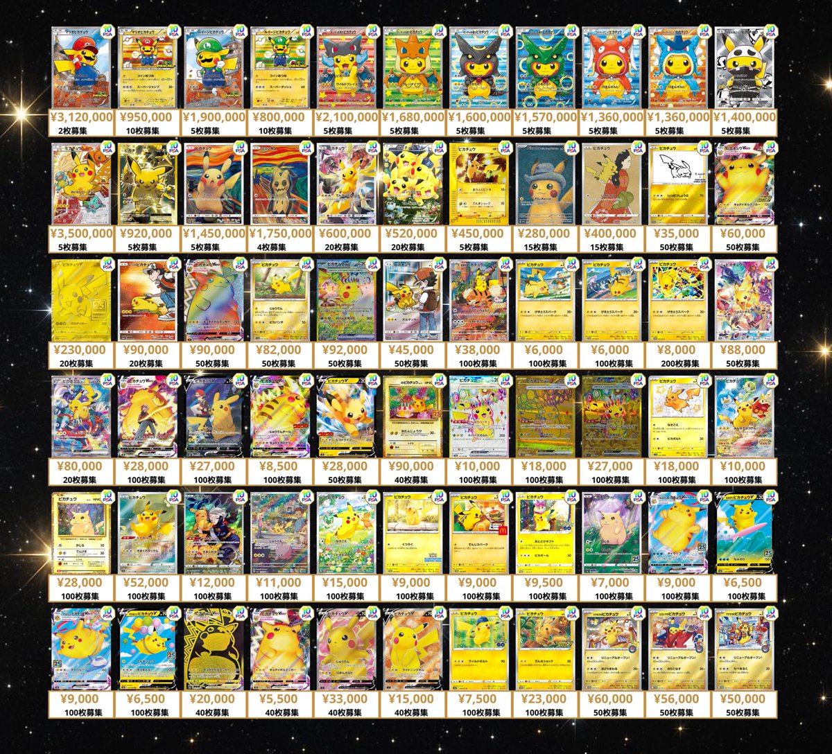 カードショップはんじょう ポケカ ワンピースカードゲーム 買取 Buyee