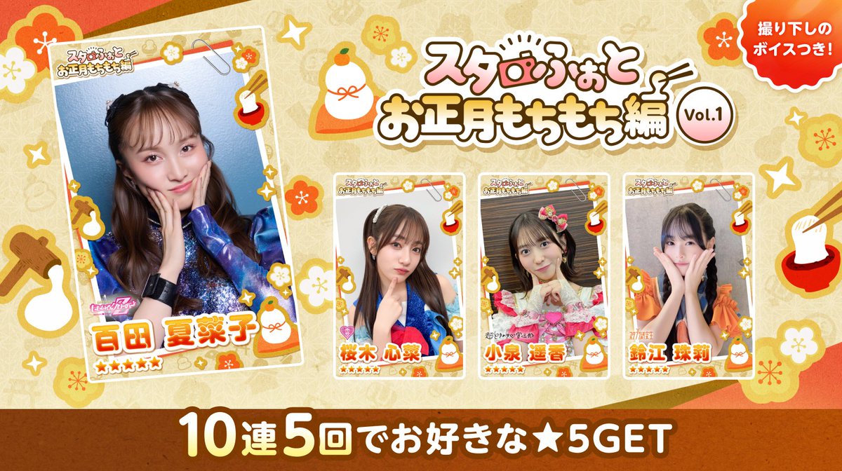 ももいろクローバーZ（ももクロ） (@mcz517_official) / Posts / X