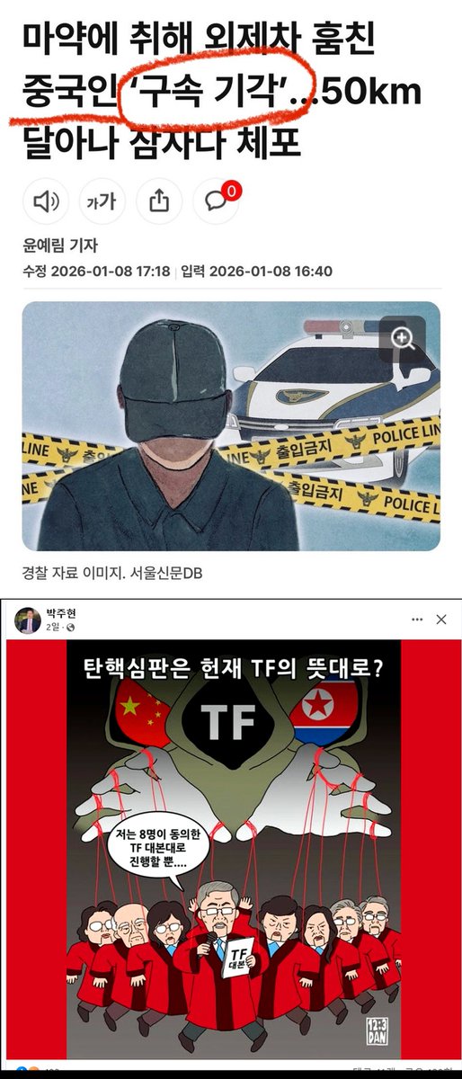 eksrhfdhqQK's tweet image. [펌] 사법부가 중국에 먹힌 이유 ㄷㄷㄷㄷㄷㄷㄷ
한국인  마약 + 절도 = 구속영장 인용
중국인 마약 + 절도 = 구속영장 기각 ㄸㄸㄸㄸㄸㄸ