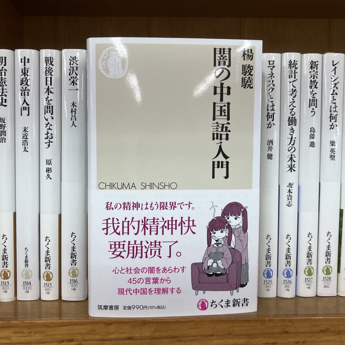 もし、この世界に神様がいるとするならば。　中国語　限定版 顎が外れること必至！ 中国「珍神」たちのおどろきの姿【中国TikTok