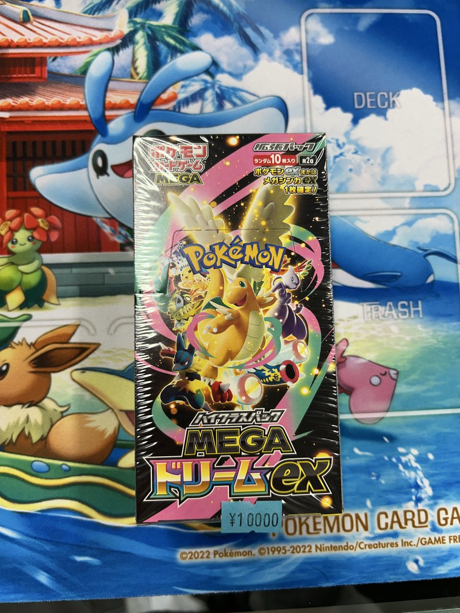 販売情報】 メガドリームex特価品が入荷致しました‼️ ¥10,000 状態