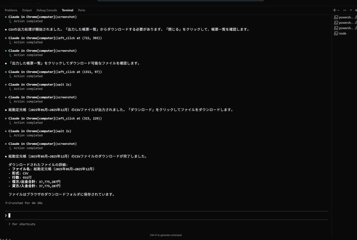 Kodokoroページ(^^) claude in chromeがやばすぎる。claude codeと組み合わせると、もう