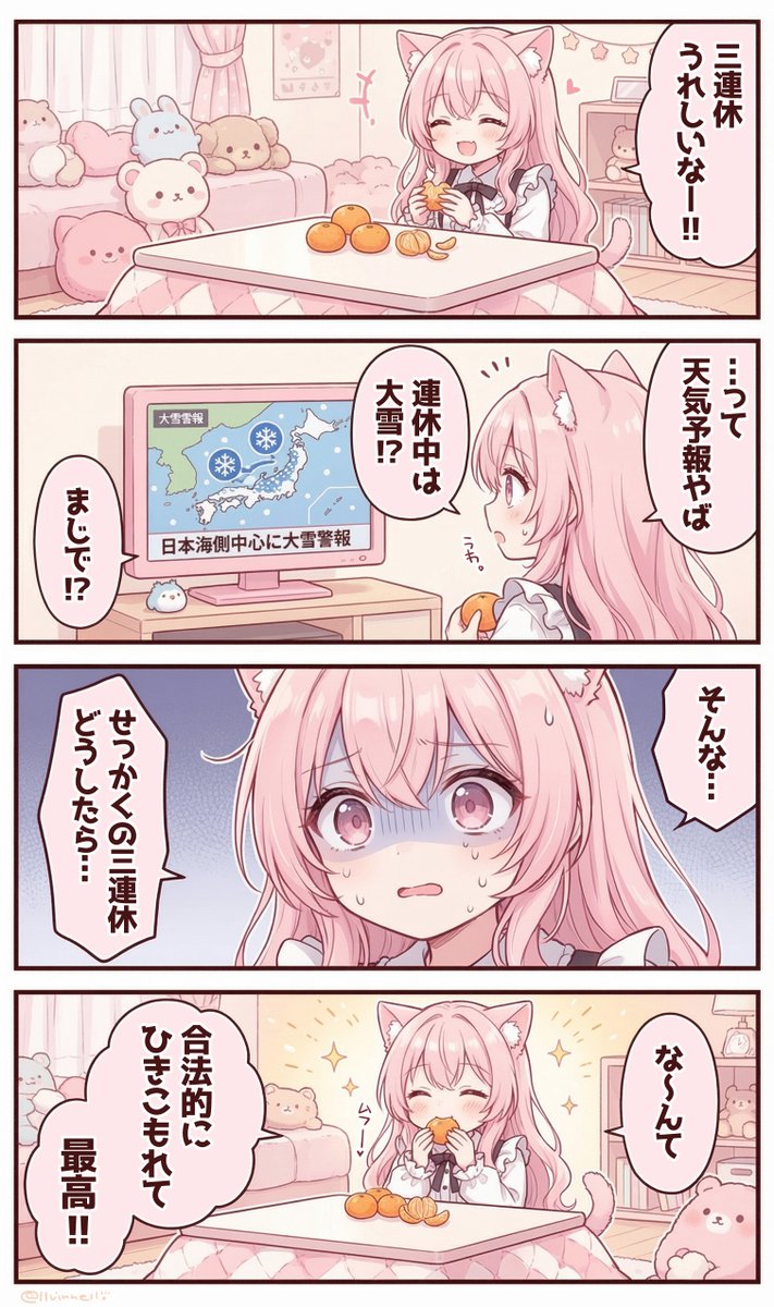 大雪の三連休☃