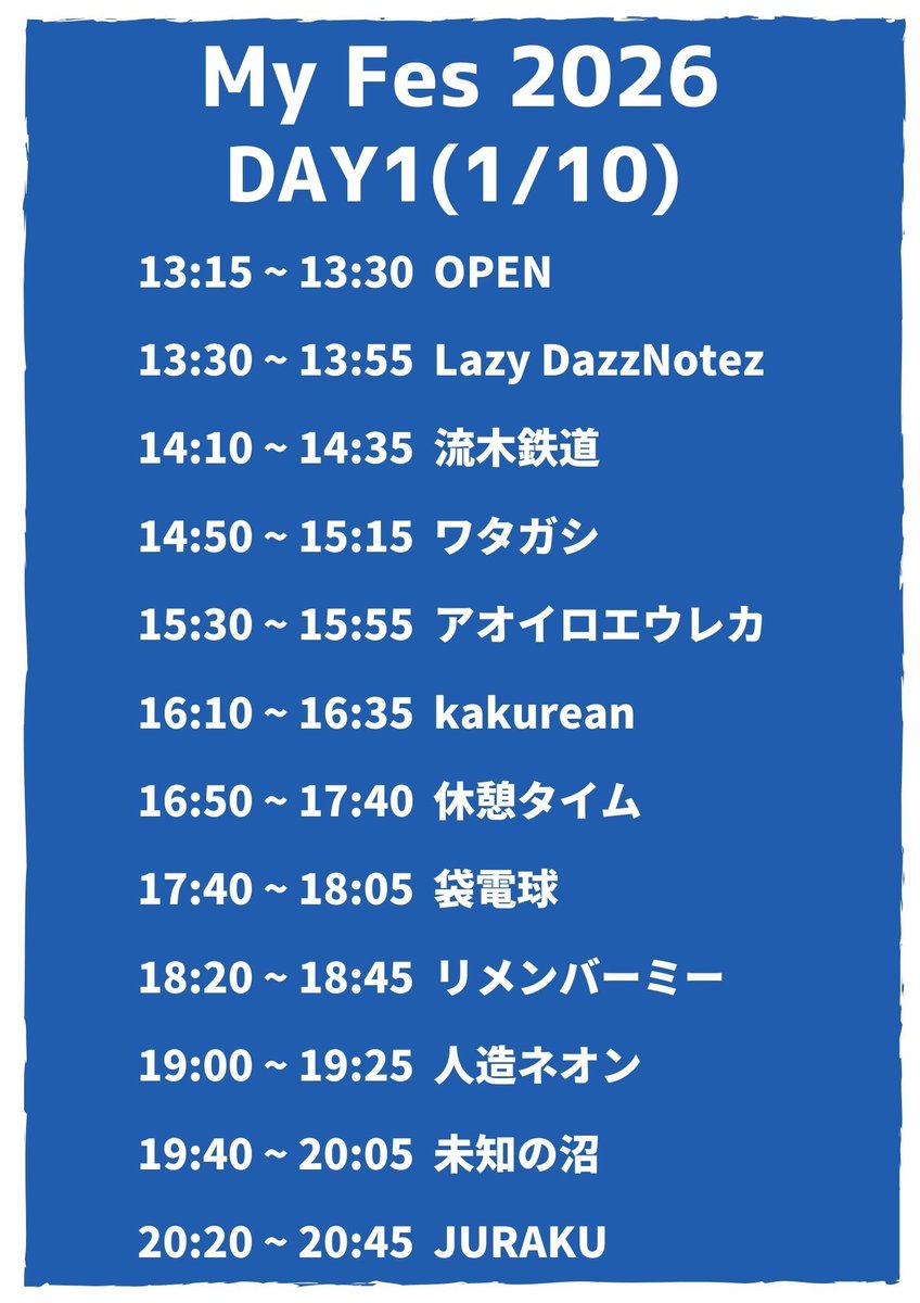 明日は赤坂に集まれ！！

My Fes 2026  DAY1
@ Navey Floor AKASAKA
open 13:15  start 13:30

配信もあります▼
premier.twitcasting.tv/c:bluemy0108/s…

ザ新年会！リメバと乾杯🍺🍺