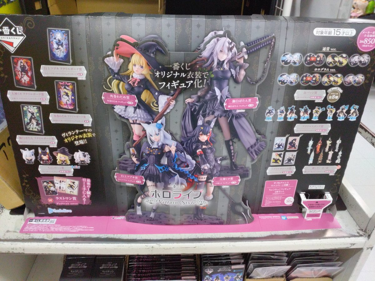 鎌田店よりお知らせです🙇 明日、1/10(土)発売の一番くじはこちら