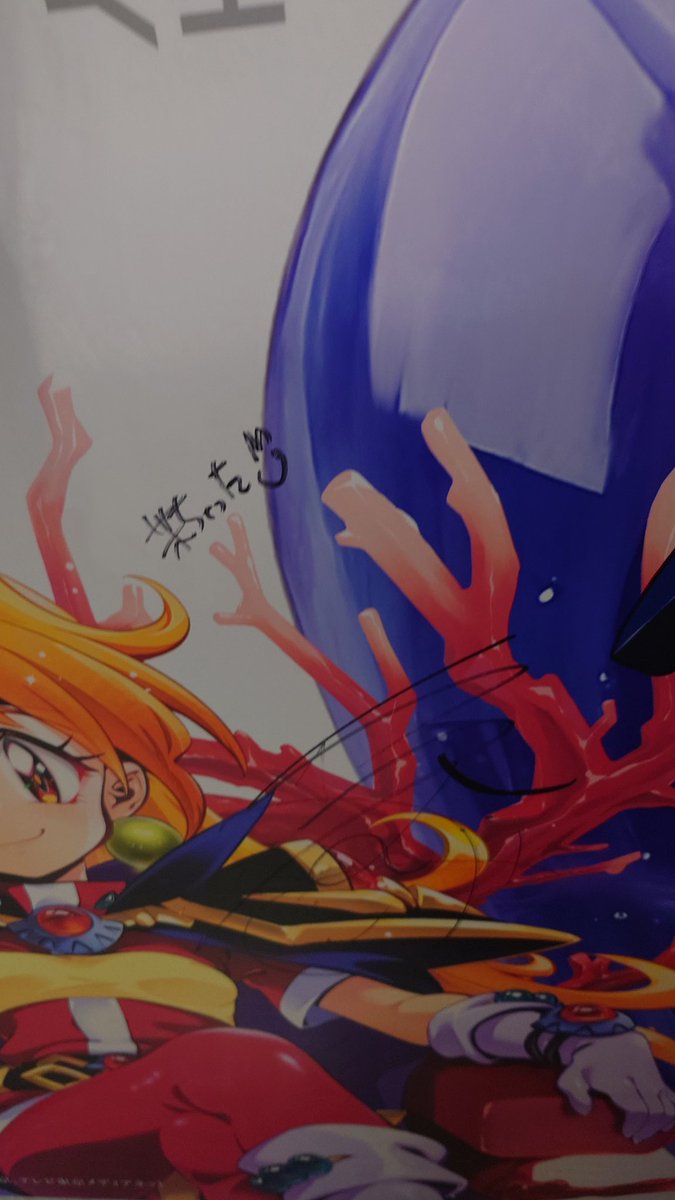 スレイヤーズ展横浜行ってきたので、林原めぐみ閣下のサインを見てき