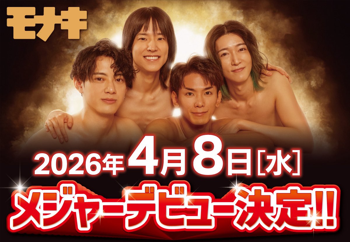 純烈スタッフ (@junretsu_staff) / Posts / X