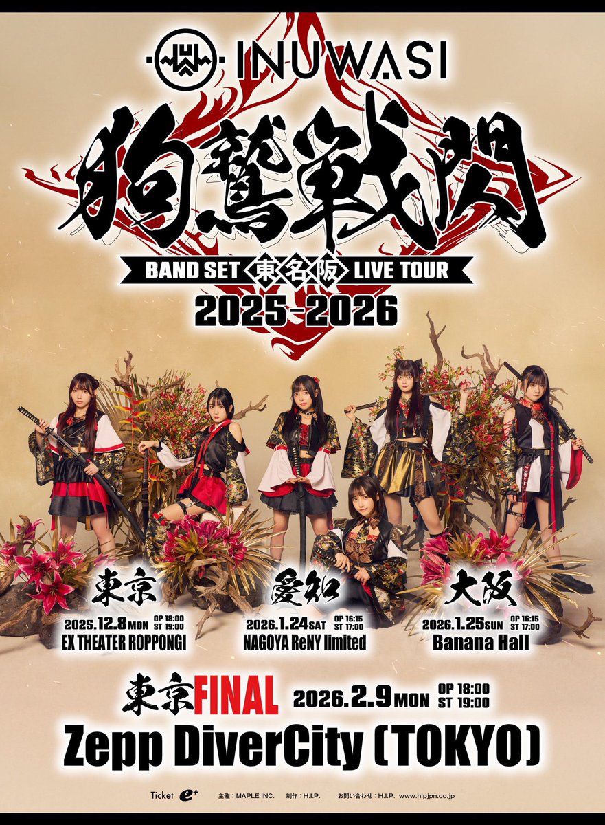 ✴︎ご成約品✴︎リピーター様　イベント割引　２点 拡散希望』 INUWASI BAND SET 東名阪LIVE TOUR 2025-2026〝狗鷲戦閃