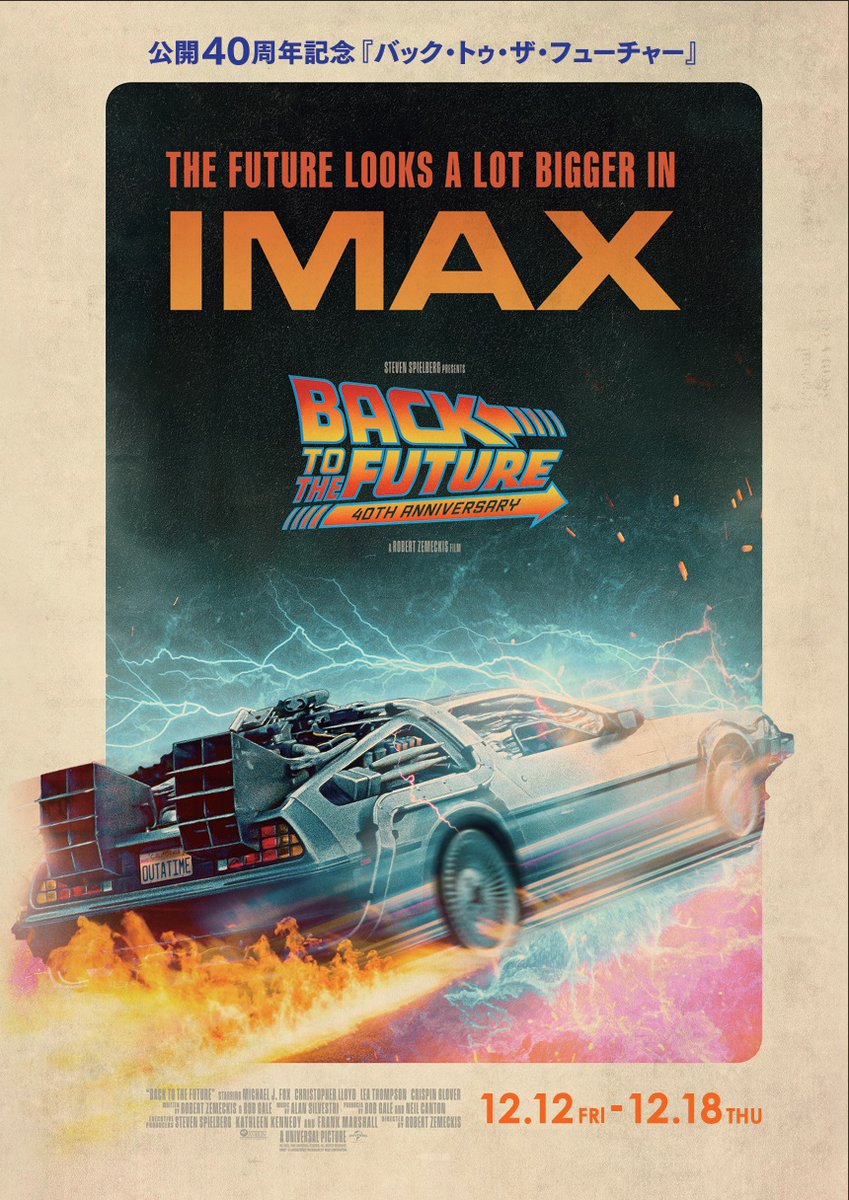 🎬━━━━━━━━━━
　1/16(金)～1/22木)
 　   𝚜𝚌𝚑𝚎𝚍𝚞𝚕𝚎
 ━━━━━━━━━━━📽
🏎️復活上映速報　第2弾⚡️
『バック・トゥ・ザ・フューチャー』
　
IMAXレーザーGT字幕版にて復活上映決定
　
上映スケジュールは1/13（火）以降に
お伝えすることができます。
