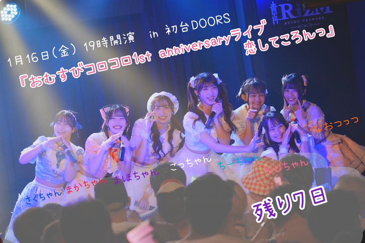 お結びコロコロちゃん★ページ おむすびコロコロ (@omusubi2koro) / Posts / X