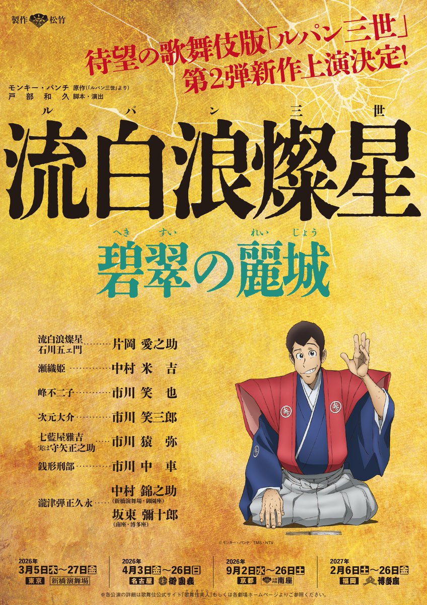 美の美百選　圓城寺次郎編 時代劇 清水次郎長伝] マキノ雅弘 『 次郎長三国志 』 鶴田浩二 主演版