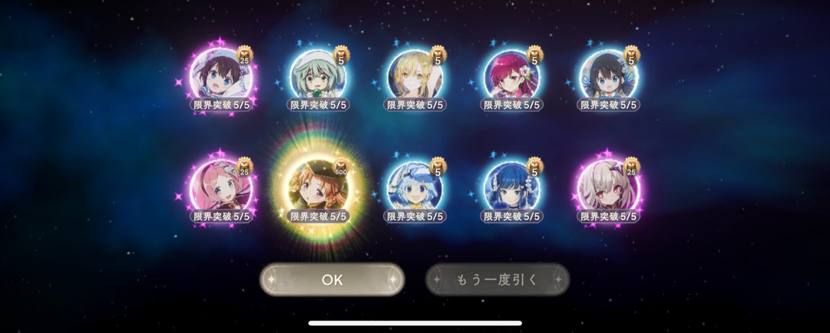 無料10連メダル頂きました